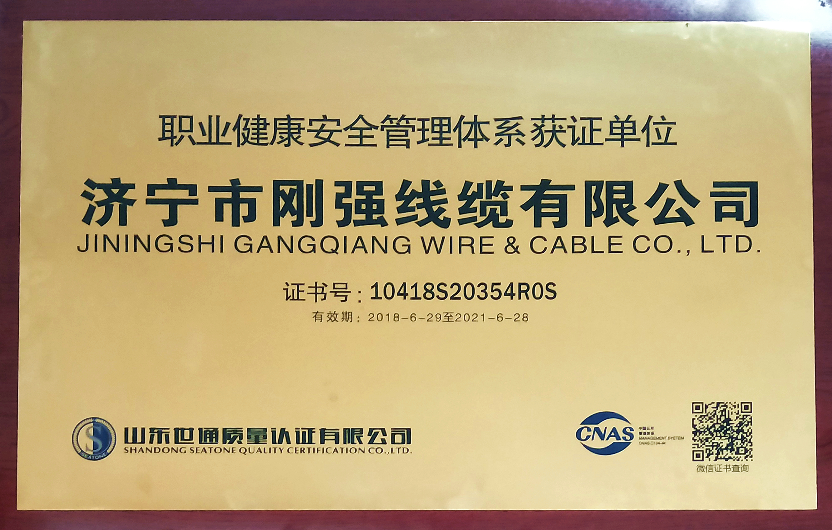 榮譽(yù)資質(zhì)